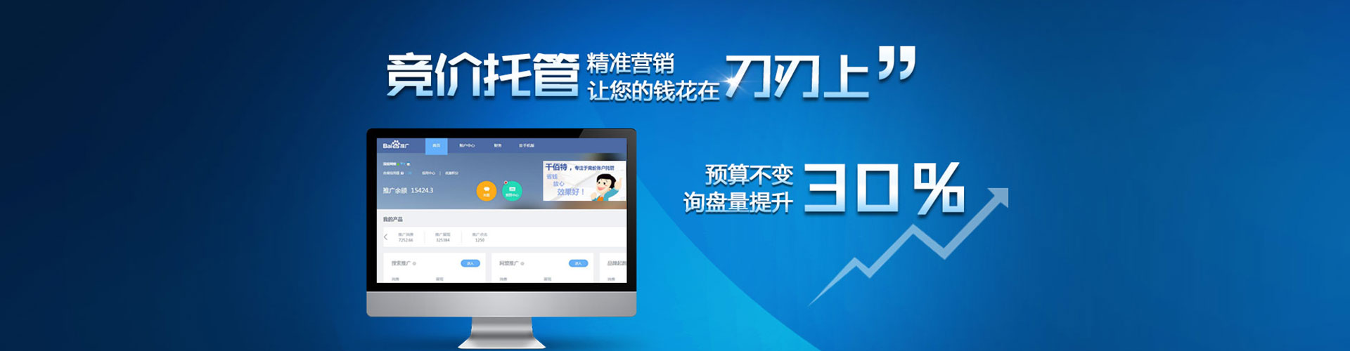 简阳信息流竞价