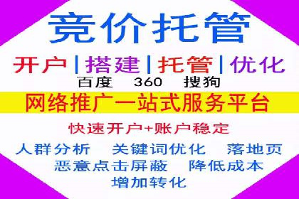 SEM托管代运营助力企业品牌知名度